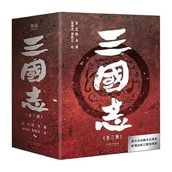 三国志国際スタンダード版全20巻 Amazon.com: 三国志 第20巻: 9784267017803: Mitsuteru Yokoyama